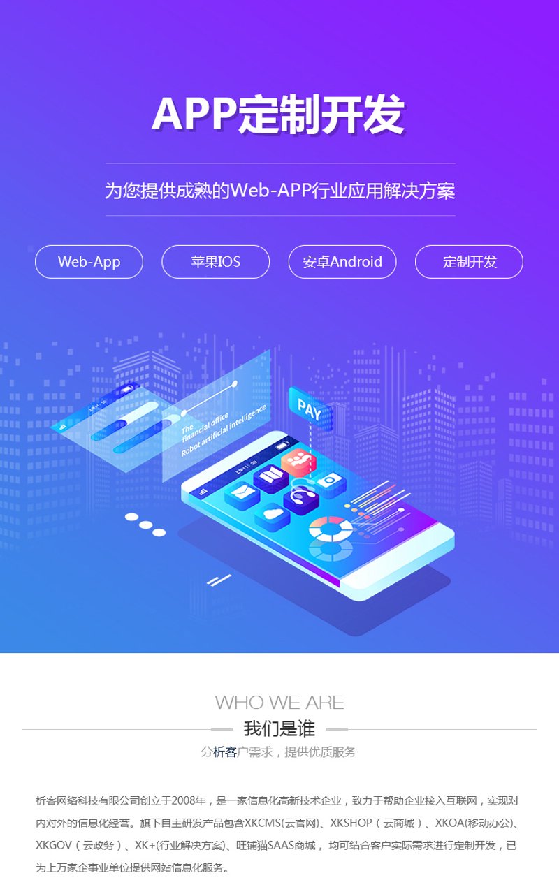 系统集成:企业数字化转型的加速器