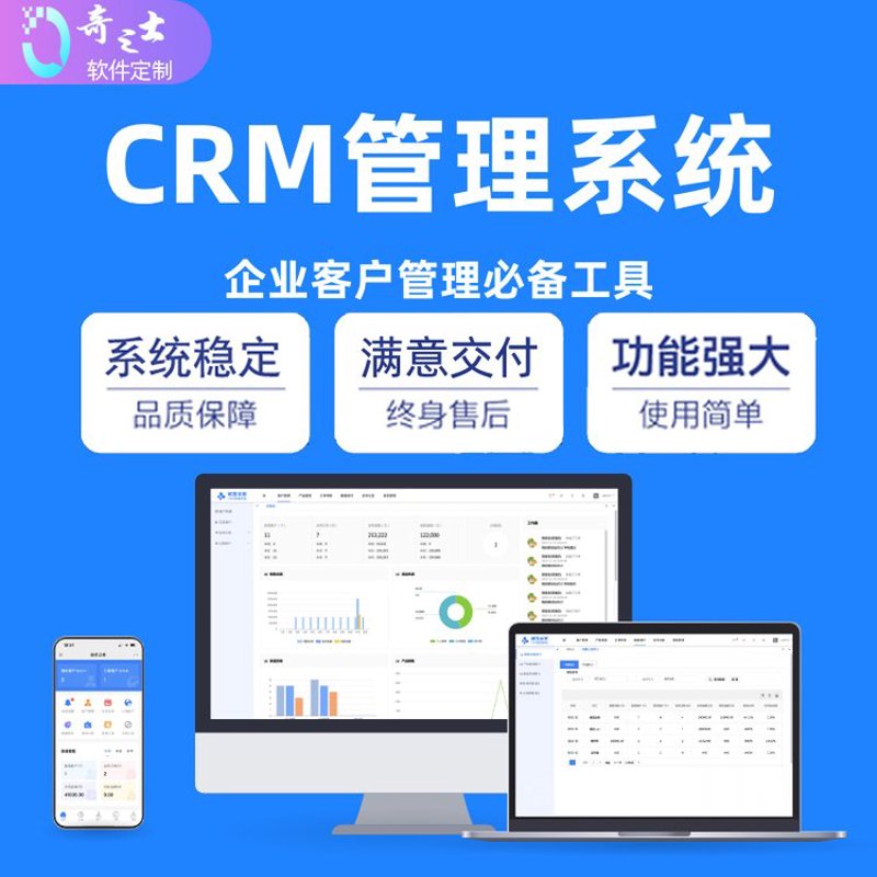 企业级应用:构建高效协作的数字化桥梁
